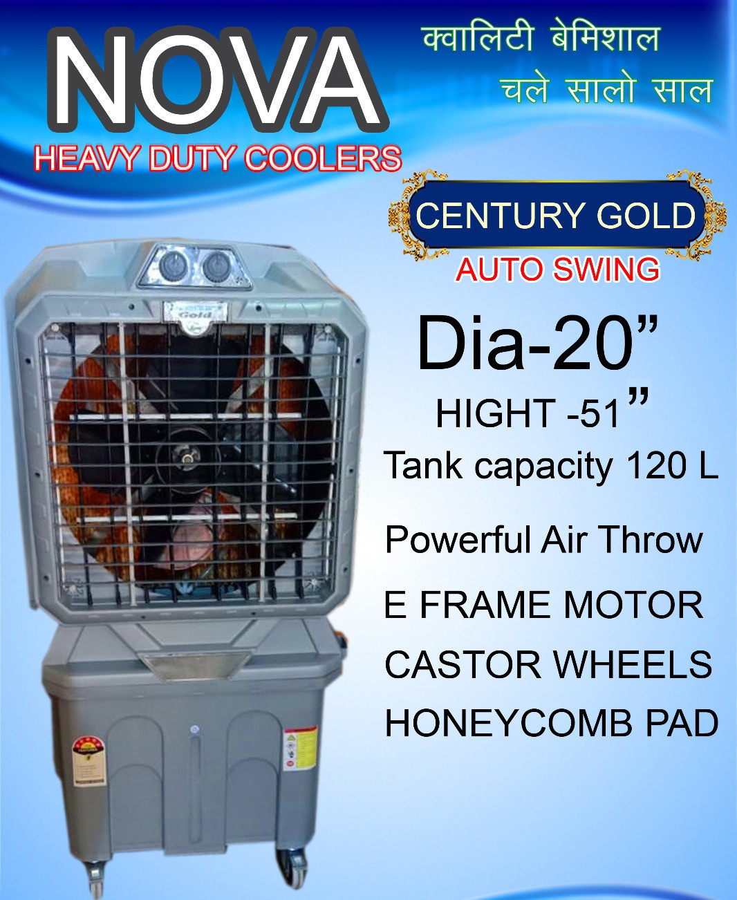 Nova Heavy Duty Century Gold Cooler कूलर