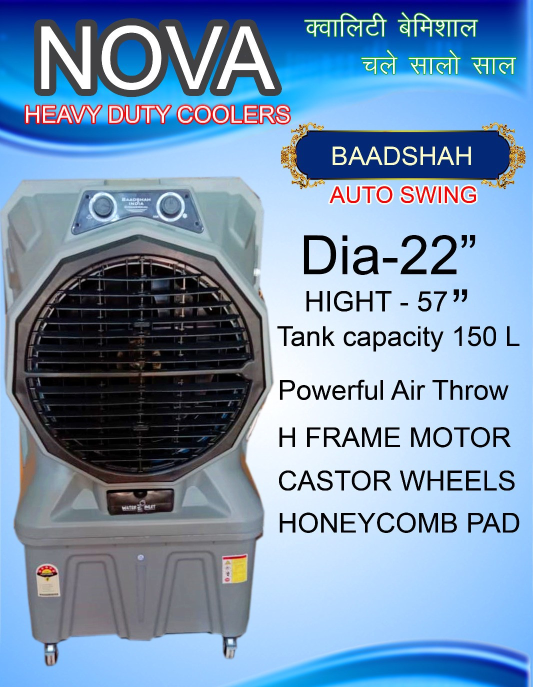 Nova Heavy Duty Badshah Cooler कूलर