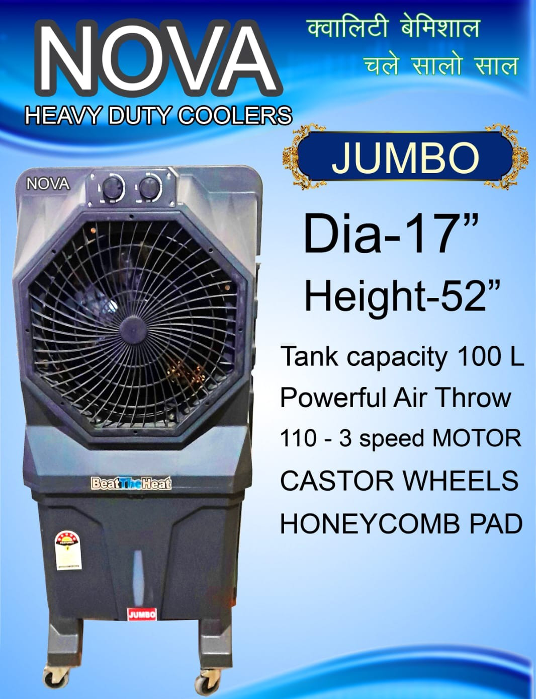 Nova Heavy Duty Jumbo Cooler कूलर