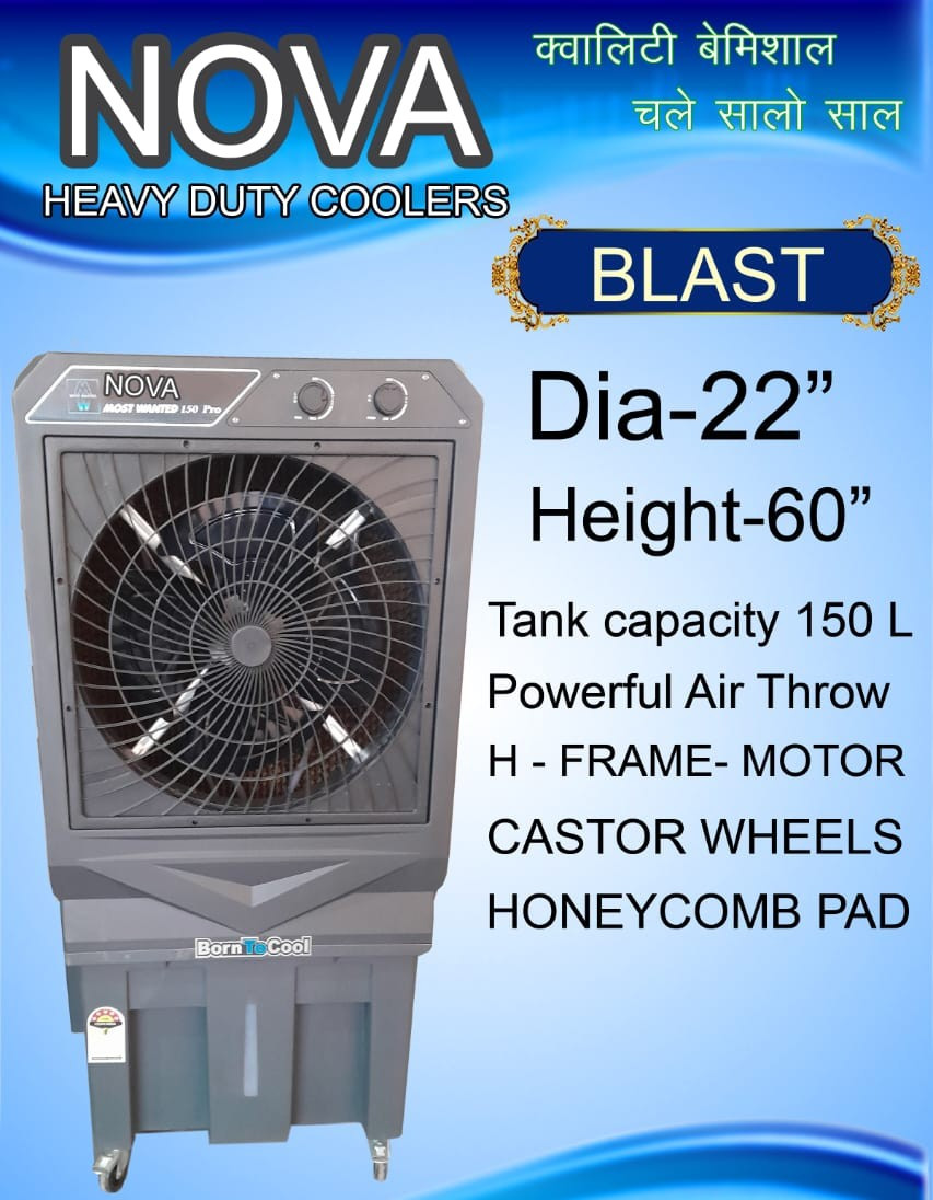 Nova Heavy Duty Blast Cooler कूलर